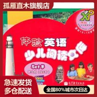 【正版书】体验英语少儿阅读文库第8级SETB（附MP3）（共6本）