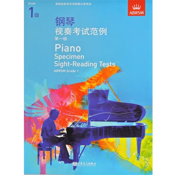 【正版书】 钢琴视奏考试范例:级 英国皇家音乐学院联合委员会 编 人民音乐出版社