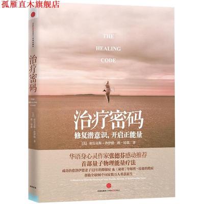 【正版书】 密码 [美]洛依德,琼森　著,韩亮　译 中信出版社