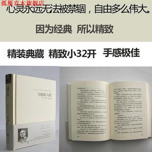 【正版书】 飞越疯人院 (美)克西　著,胡红　译 重庆出版社