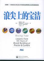 【正版書】 浪尖上的寶潔 （美）戴爾（Dyer,D.）,（美）達(dá)爾澤爾（Dalzell,F.）,（美）奧利加里歐（Olegario,R.） 著,蘭燕卓 譯