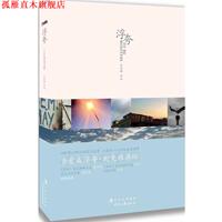 【正版書】 浮夸— 沈熹微 著 時代文藝出版社