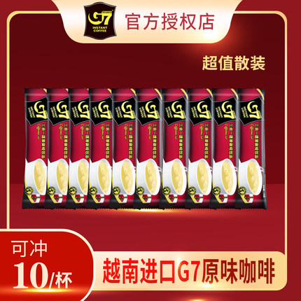 越南G7咖啡10条散装速溶三合一咖啡粉即溶咖啡饮品提神学生办公室