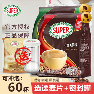 Super超级咖啡特浓榛果原味炭烧白咖啡三合一速溶咖啡粉马来西亚