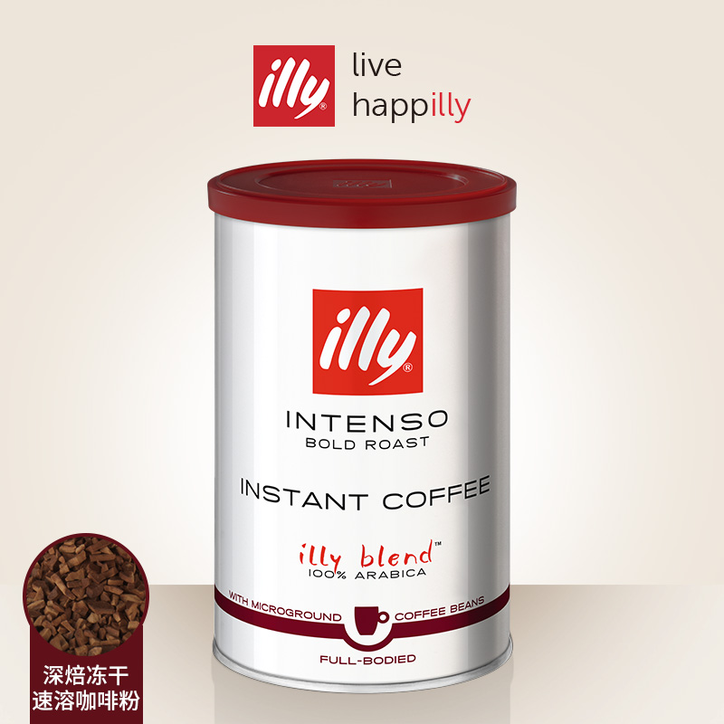 illy意利速溶黑咖啡粉95g美式咖啡中深度烘焙浓醇香醇风味冻干