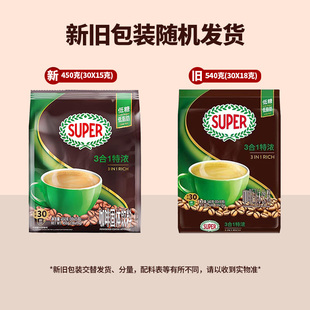 Super超级榛果原味炭烧白咖啡三合一速溶咖啡粉即溶咖啡马来西亚