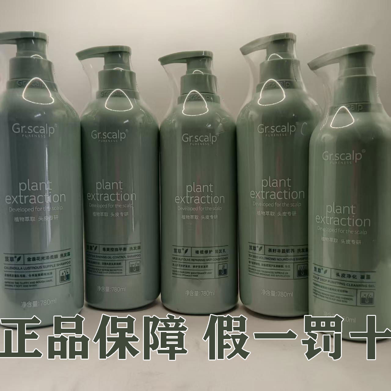 芨草洗发水Gr头皮scalp凝露皂荚控油茶籽去屑洗发露金盏花护发素