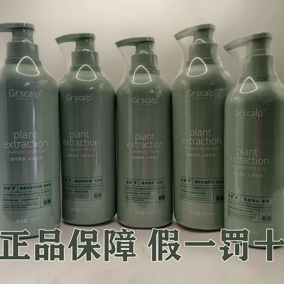 芨草洗发水Gr头皮scalp凝露皂荚控油茶籽去屑洗发露金盏花护发素