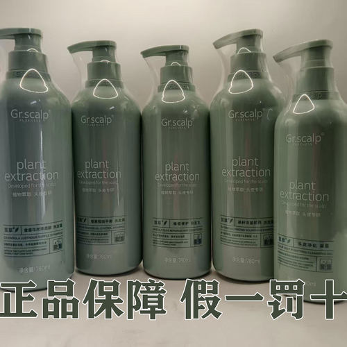 芨草洗发水Gr头皮scalp凝露皂荚控油茶籽去屑洗发露金盏花护发素