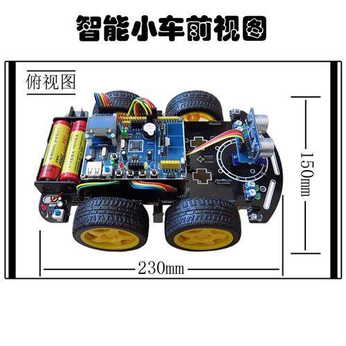 STM32四轮智能小车套件 机器人 循迹避障灭火测速蓝牙超声波跟随