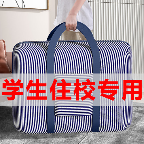 牛津布学生住校被子收纳袋