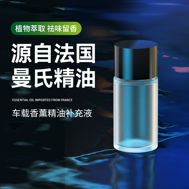 卉苔车里子智能车载香薰香水汽车内出风口高档男士车上用香氛精油