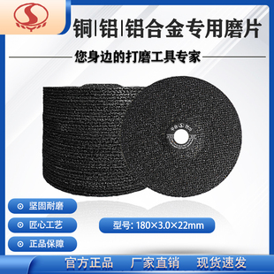 180网格铜铝专用打磨片180磨光机树脂砂轮片非闭塞带孔船厂角磨片