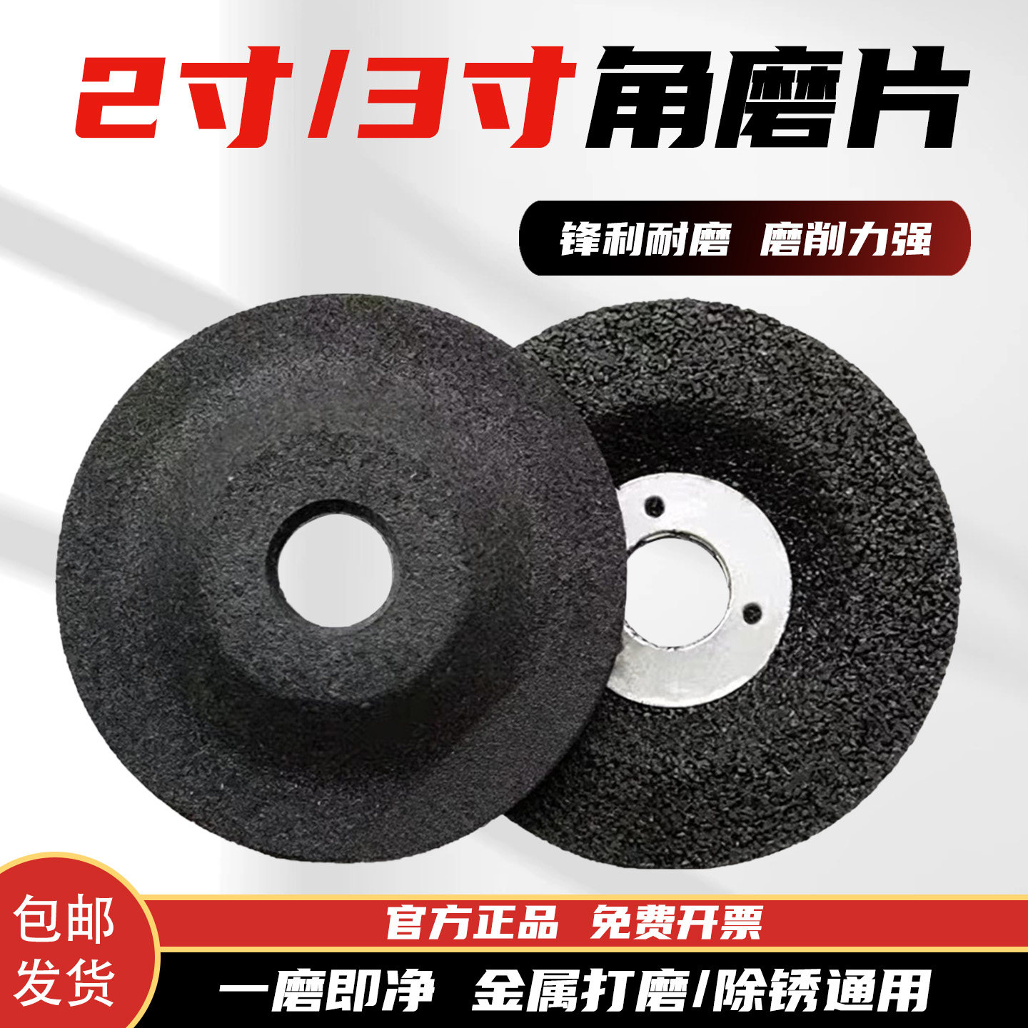安华2寸迷你角磨机角磨片切割片图片