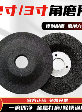 安华2寸3寸迷你角磨片切割片砂轮片50mm迷你角磨机金属打磨片锯片
