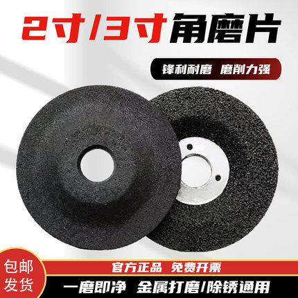 安华2寸3寸迷你角磨片切割片砂轮片50mm迷你角磨机金属打磨片锯片