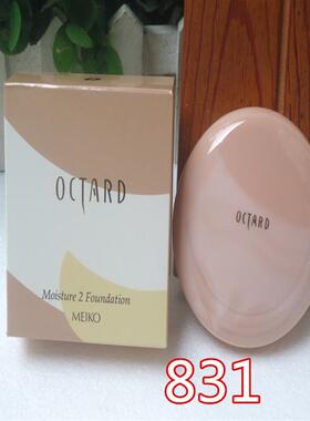 正品OCTARD名香831湿粉干湿粉饼粉底膏12g 滋润遮瑕 浅肤色遮痘印