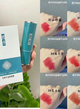 西子丝绒不沾杯唇膏提亮肤色哑光雾面唇彩持久不脱色防水滋润口红