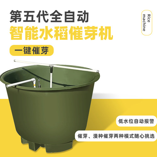 农龙 水稻催芽机种子恒温催芽桶农用工具育苗发芽箱催芽箱发芽器