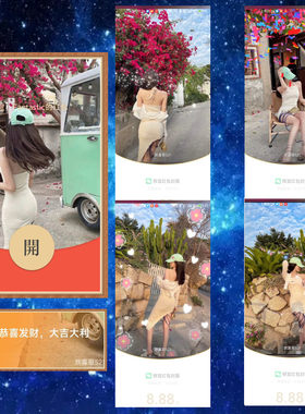 个性火辣美女红包封面微信序列号激活码个性动态音乐时尚动感皮肤