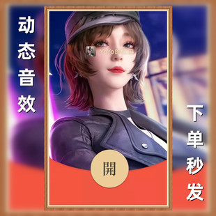 王牌竞速西理微信红包封面序列号vx皮肤红包动态音乐高端个性定制