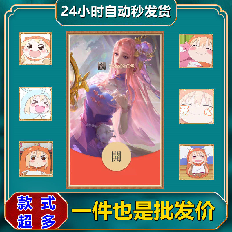 王者荣耀王昭君微信红包封面序列号vx皮肤高端动态音乐动漫二次元图片