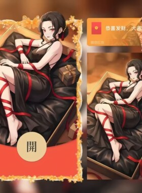 【鬼舞辻无惨】鬼灭之刃微信红包封面2026新款异型动态音乐红包