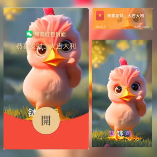 钵钵鸡红包封面一元一串的钵钵鸡搞笑动态音乐微信红包序列码定制