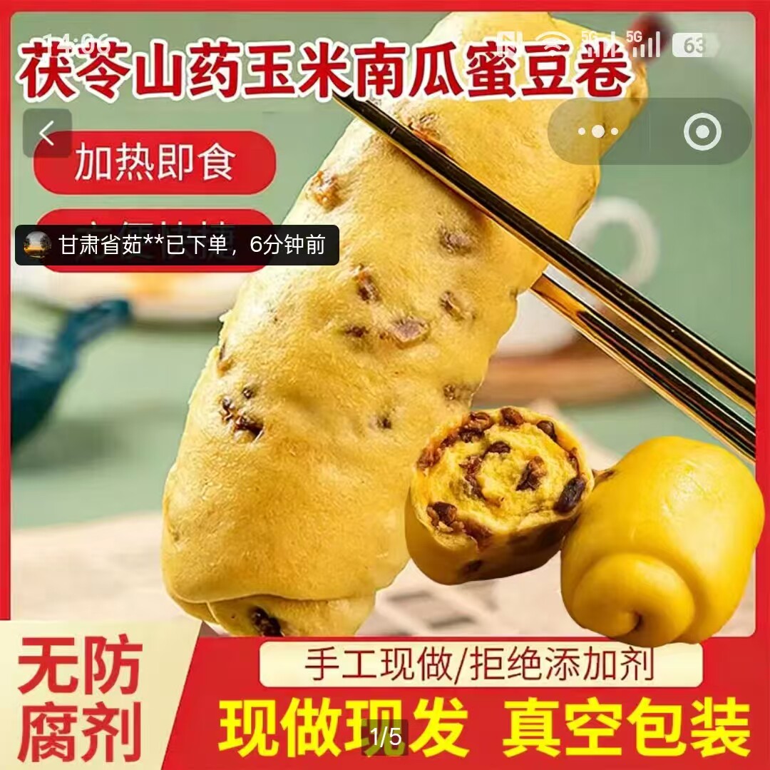 宗迈山药南瓜蜜豆卷现做现发加热即食粗粮馒头纯手工速食营养早餐