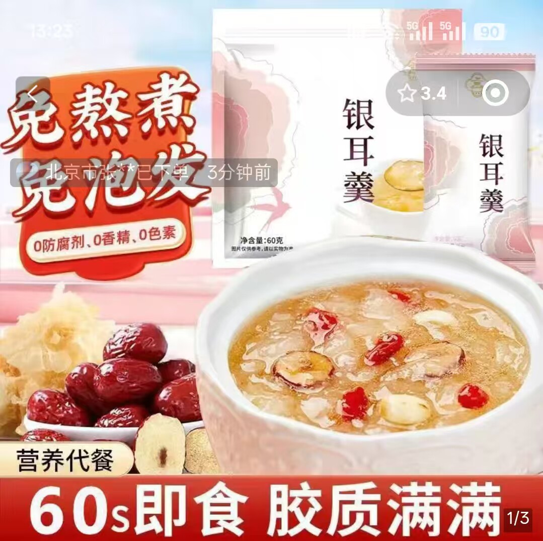 盛莱德食品燕窝枸杞银耳羹独立包装免熬煮免泡发冲泡即食营养代餐