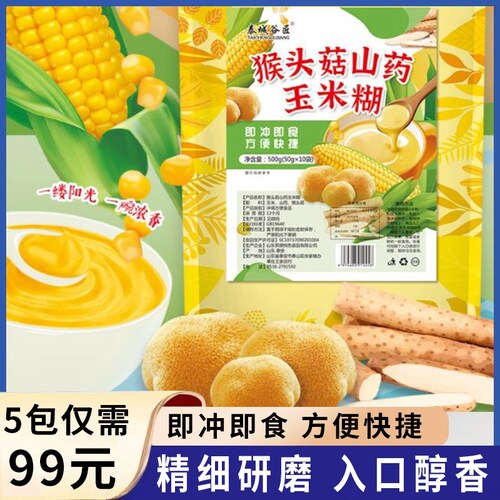 泰城谷匠猴头菇山药玉米糊