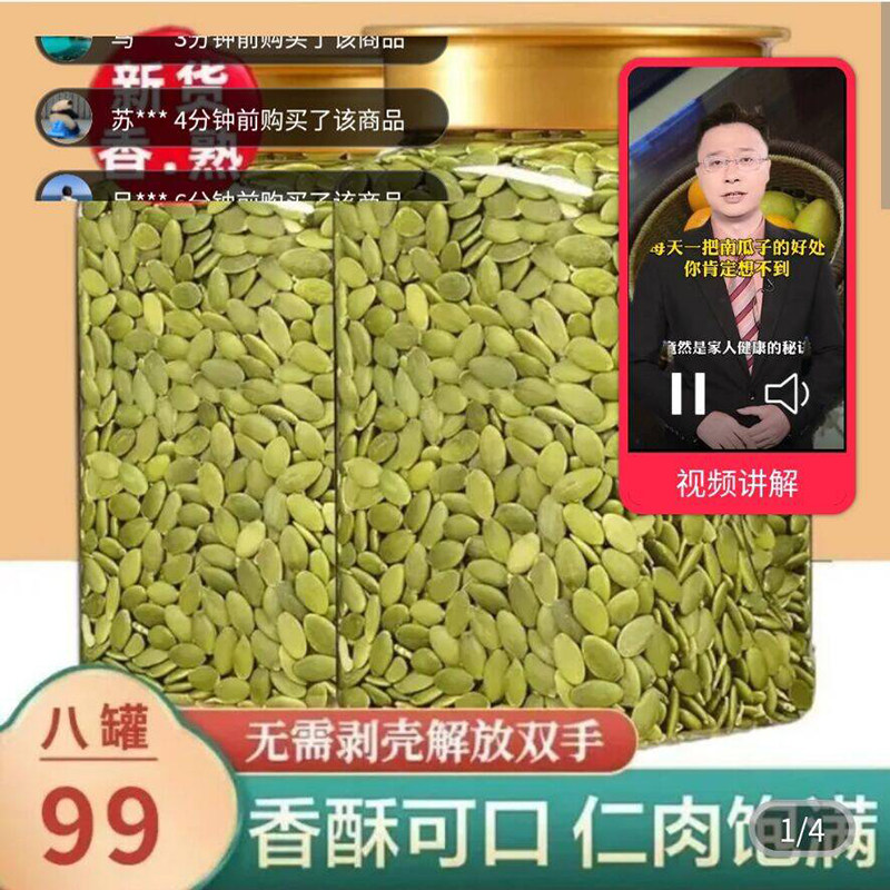 五洲食品南瓜子仁新疆阿勒泰大颗粒无壳南瓜籽仁当季新货坚果炒货