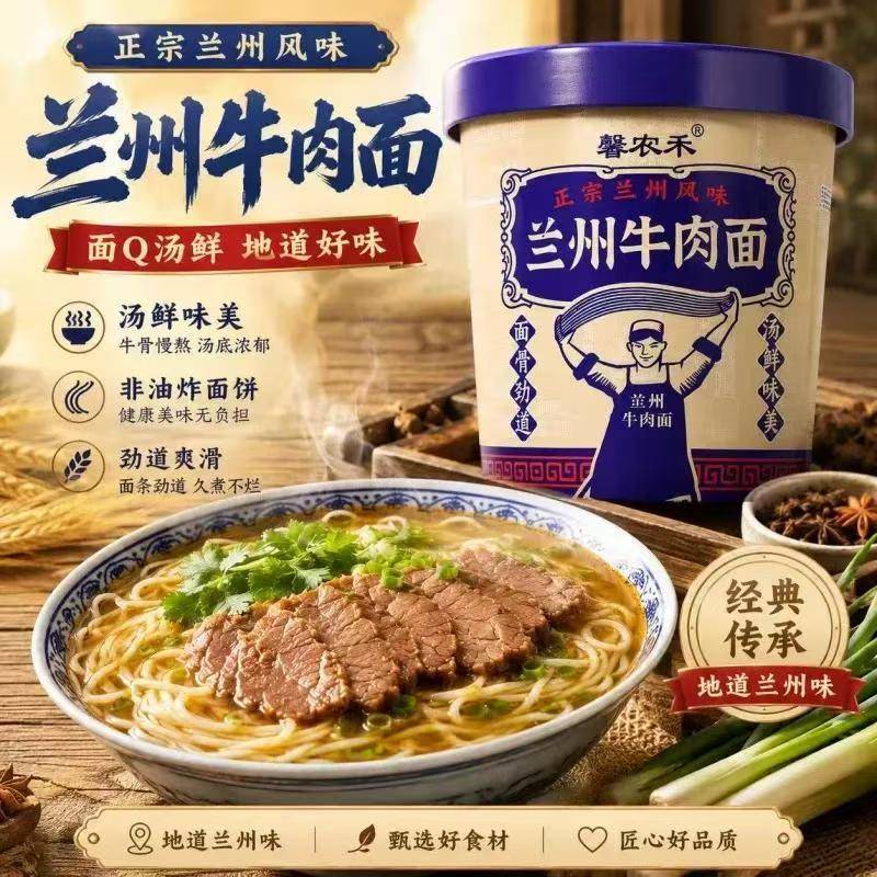 霖盟地道兰州拉面桶装牛骨慢熬汤底浓郁牛肉面懒人速食免煮方便面