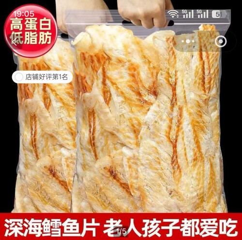 盛莱德甄选深海鳕鱼片高蛋白低脂肪碳烤鱼片手撕即食鱼干休闲零食