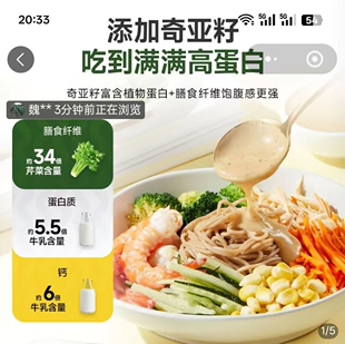 墨优科技奇亚籽芝麻沙拉汁低卡减脂高蛋白膳食水果蔬菜专用沙拉酱