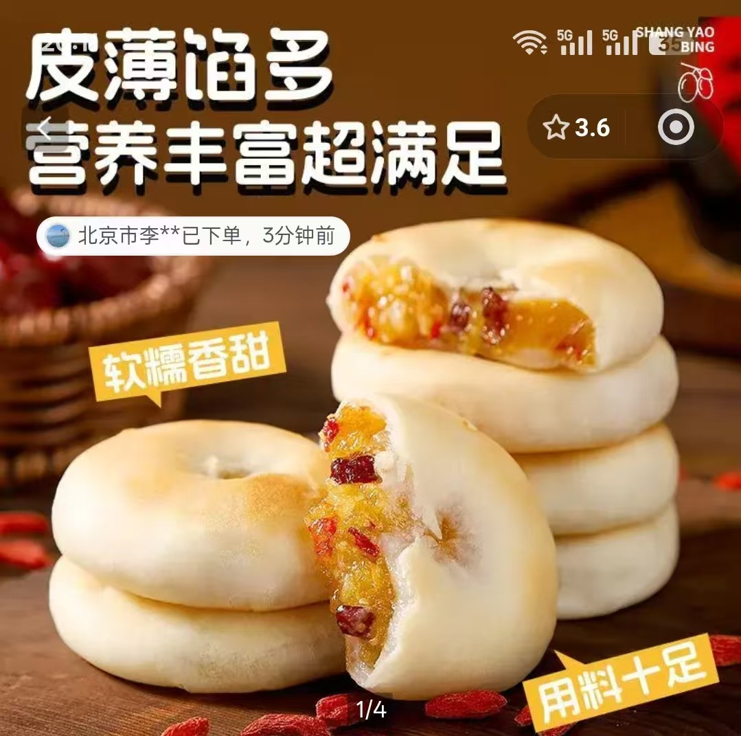 盛莱德银耳小米山药饼独立包装无蔗糖皮薄馅多粗粮休闲糕点心零食