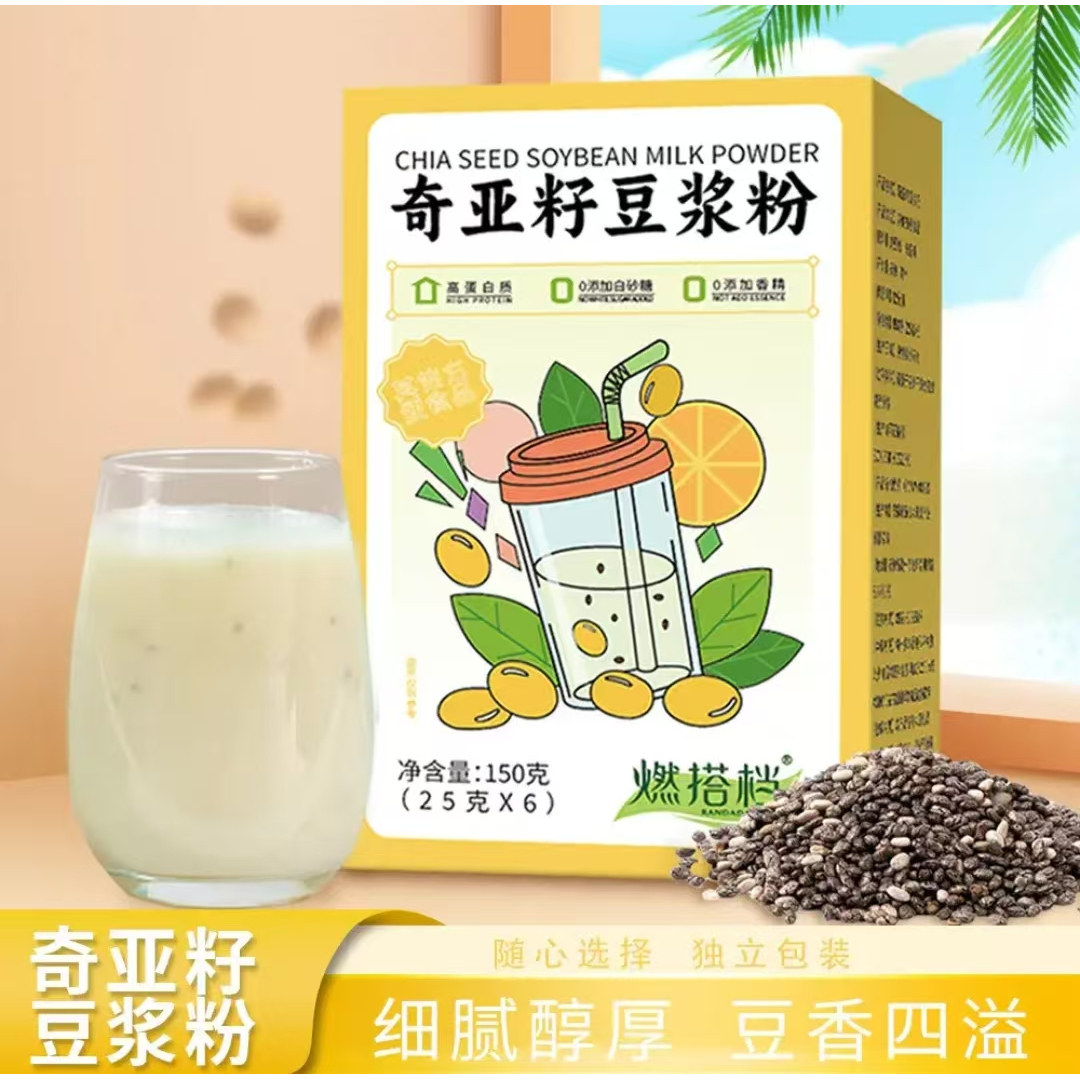 栎仟燃搭档奇亚籽豆浆粉独立包装无蔗糖冲泡即食代餐粉营养早餐品