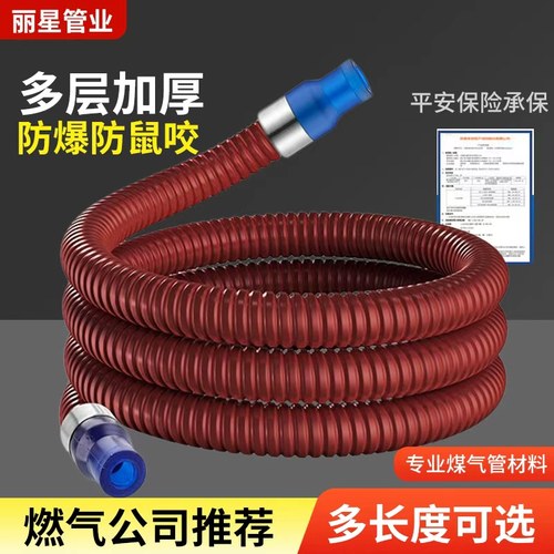 五层加厚升级铠甲管软管液化气天然气专用管煤气罐商用煤气管餐饮
