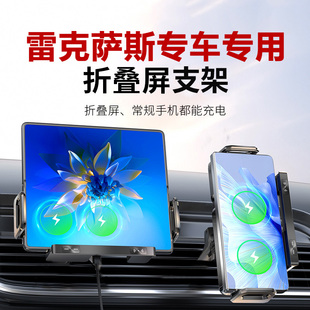 适用雷克萨斯ES NX LS RX LX 折叠屏手机支架专用华为X6无线充电