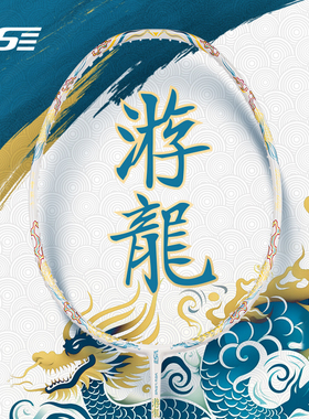 VS威臣白游龙羽毛球拍超轻全碳素纤维专业比赛男女暴力进攻拍正品