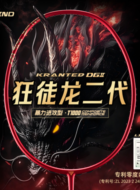 浦锐狂徒龙二代羽毛球拍全碳素纤维专业男女比赛进攻型单拍正品