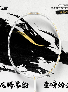 VS威臣AP11 MAX龙年限定版礼盒装羽毛球拍超轻全碳素纤维专业进攻