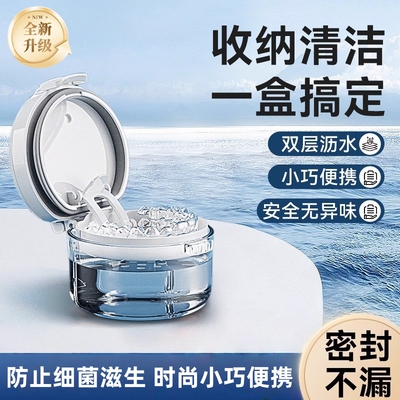 日本牙套盒子便携带浸泡清洗假牙牙齿矫正器隐形牙套保持器收纳盒