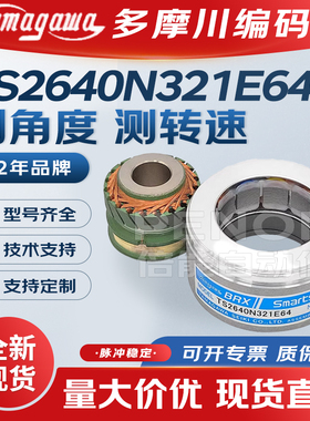 多摩川TS2640N321E64/TS2651N111E78/TS2651N181E78N141E78编码器