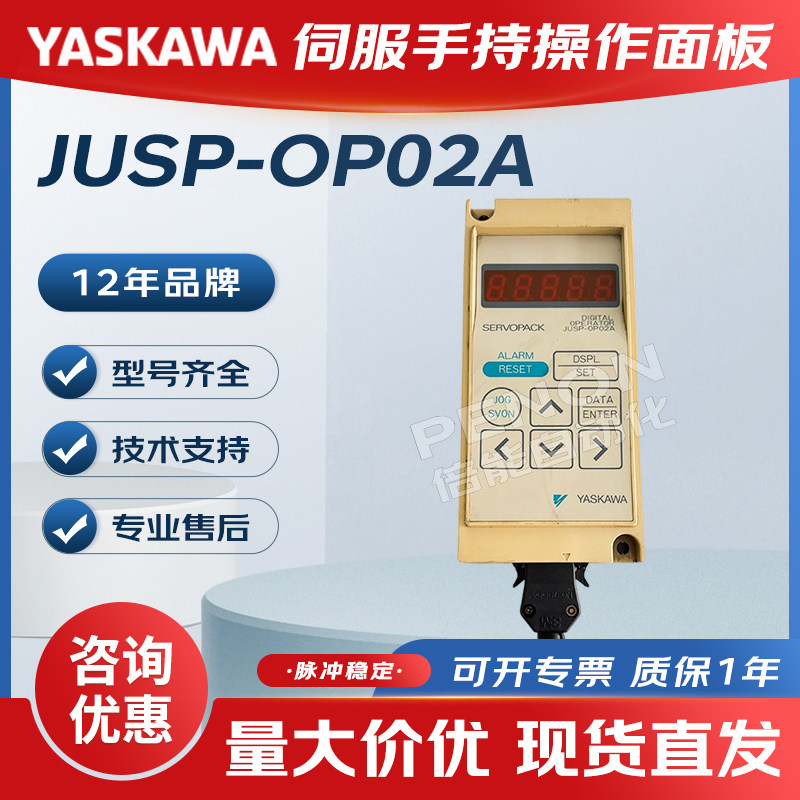 YASKAWA安川操作器JUSP-OP02A伺服手操操作面板拆机功能包好议价