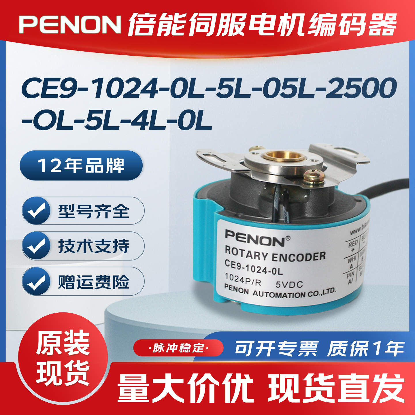 倍能CE9-1024-0L-5L系列