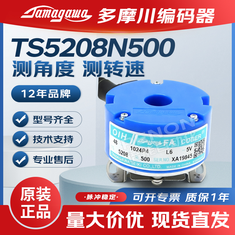 TS5208N500多摩川编码器OIH48-1024P4-L6-5V 2500P8 5214N530 510