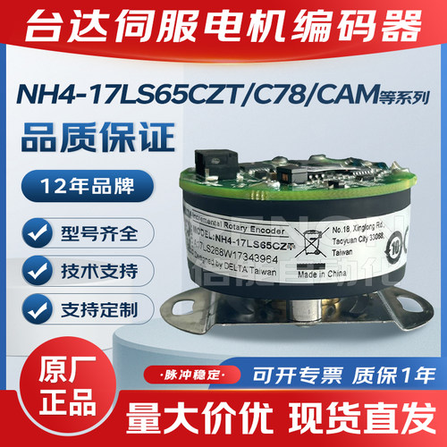 NH4/MH4-17/20/25/33-LS/LN65CA