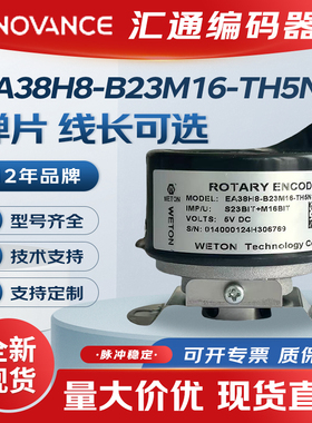 原装伺服编码器EA38H/H8-B23M16/B23-T5N3R1/TH5N3R11-TH5N3X-B20