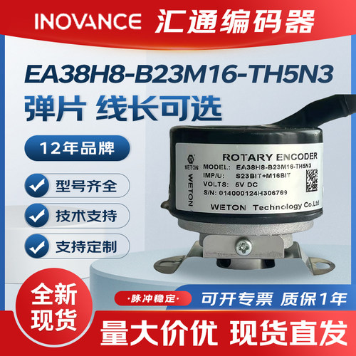 EA38H/H8-B23M16/B23-T5N3R1